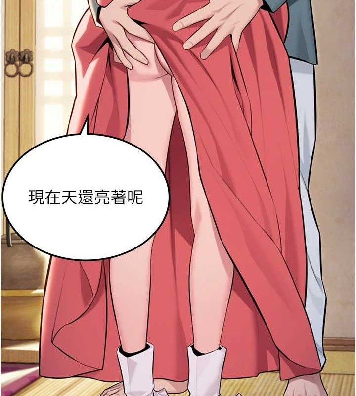 命运:贞洁慾女第41話-「舉」事當前，愛戰昏陽