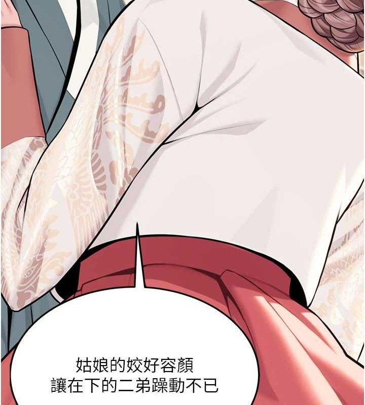 命运:贞洁慾女第41話-「舉」事當前,愛戰昏陽