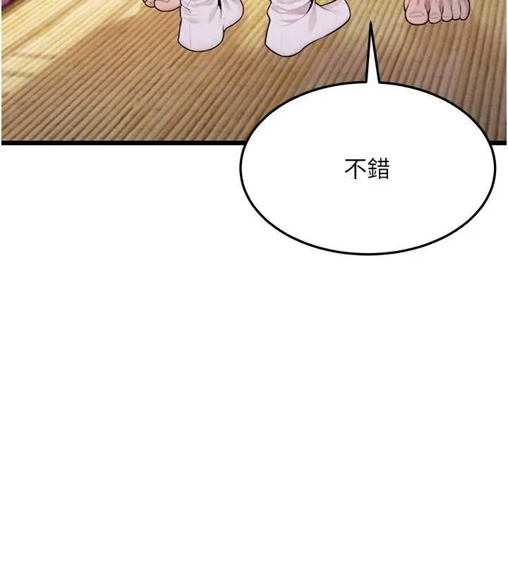 命運:貞潔慾女第41話-「舉」事當前，愛戰昏陽