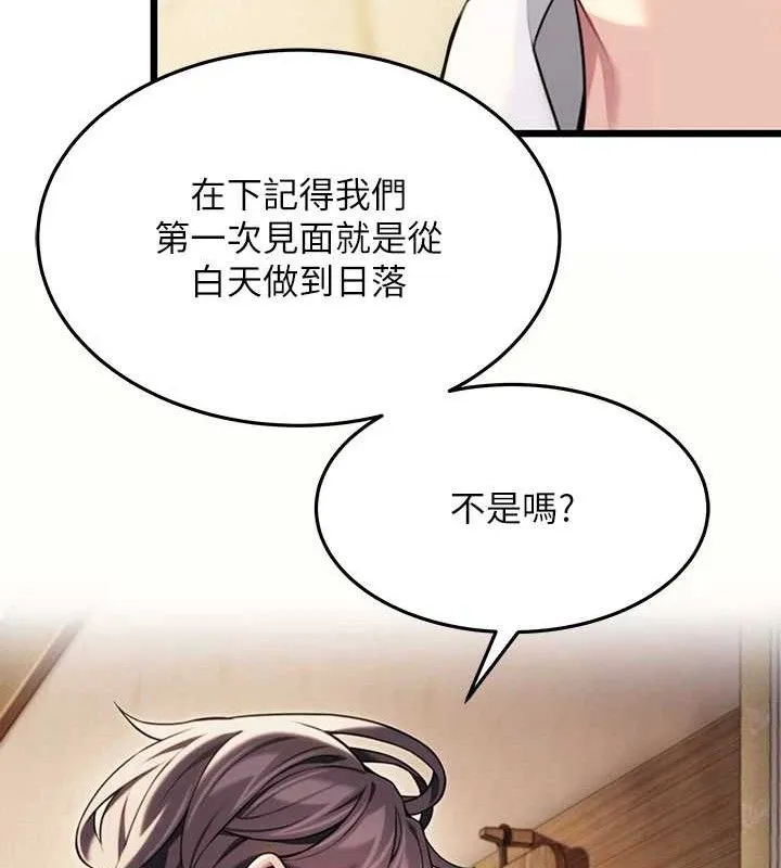 命运:贞洁慾女-第41話-「舉」事當前，愛戰昏陽 - 图片 169