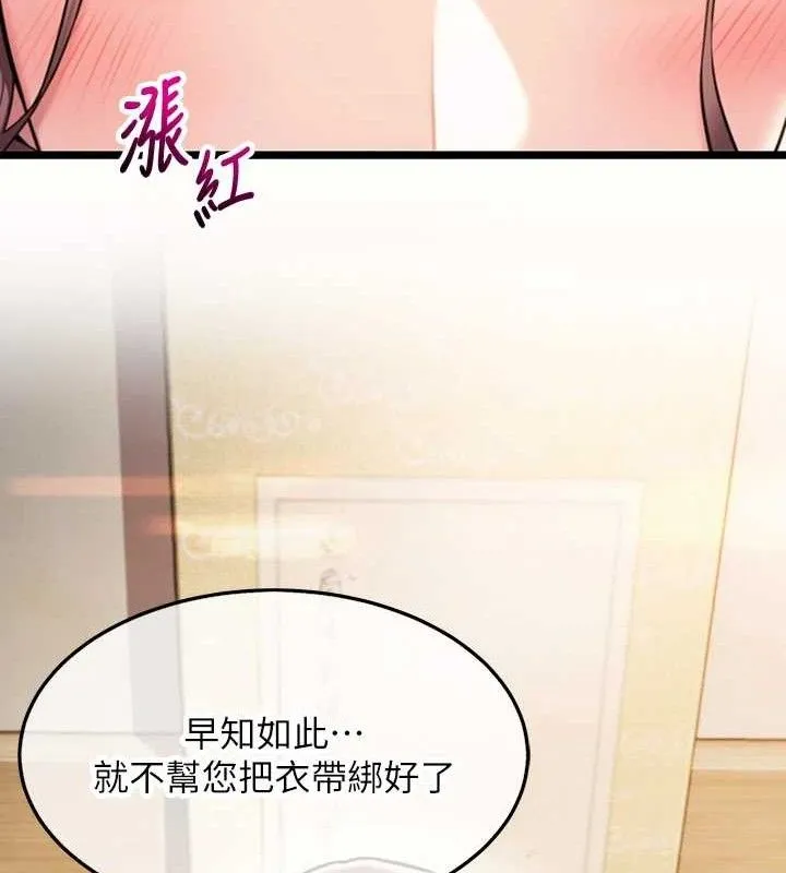 命運:貞潔慾女第41話-「舉」事當前，愛戰昏陽