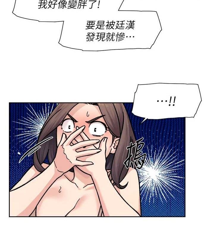 深层洁净达人第34話-親愛的，想我了嗎?♥