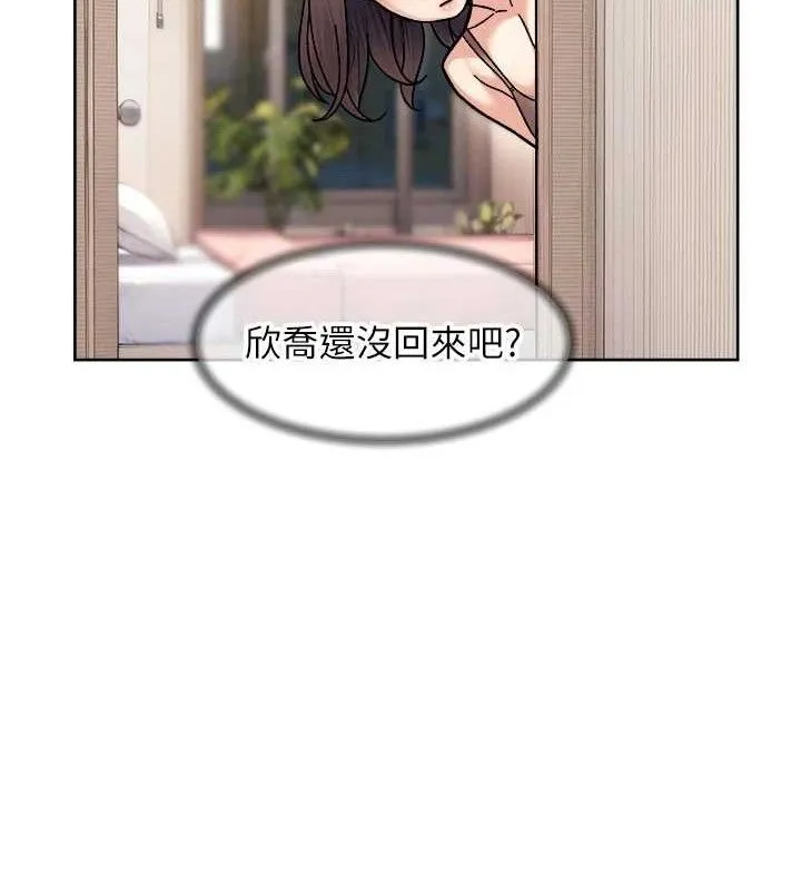 深层洁净达人-第34話-親愛的，想我了嗎?♥ - 图片 12