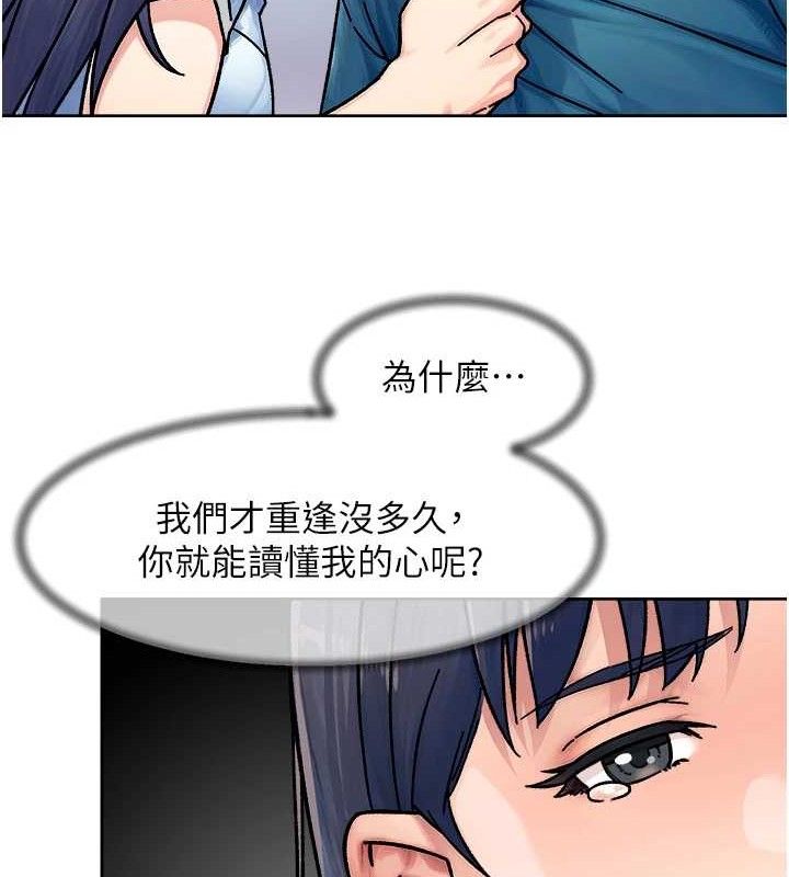 深层洁净达人第34話-親愛的，想我了嗎?♥