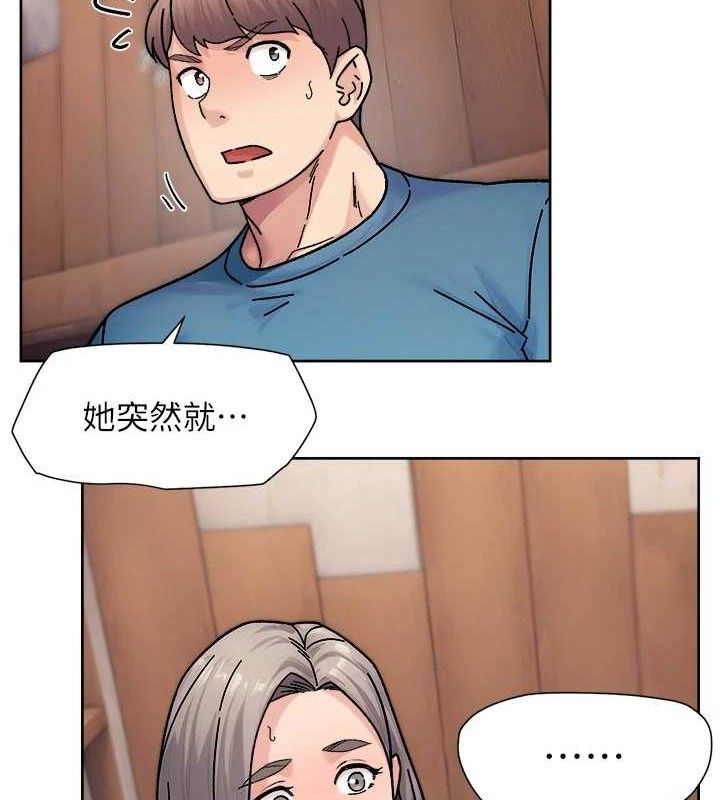 深层洁净达人第34話-親愛的,想我了嗎?♥