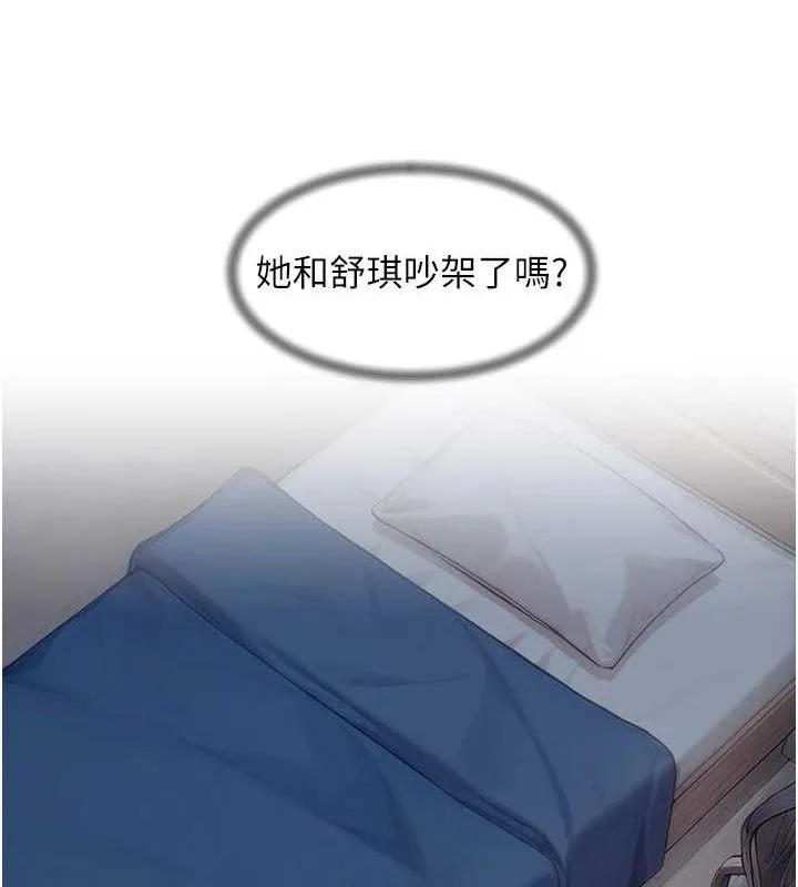 深层洁净达人-第34話-親愛的，想我了嗎?♥ - 图片 52