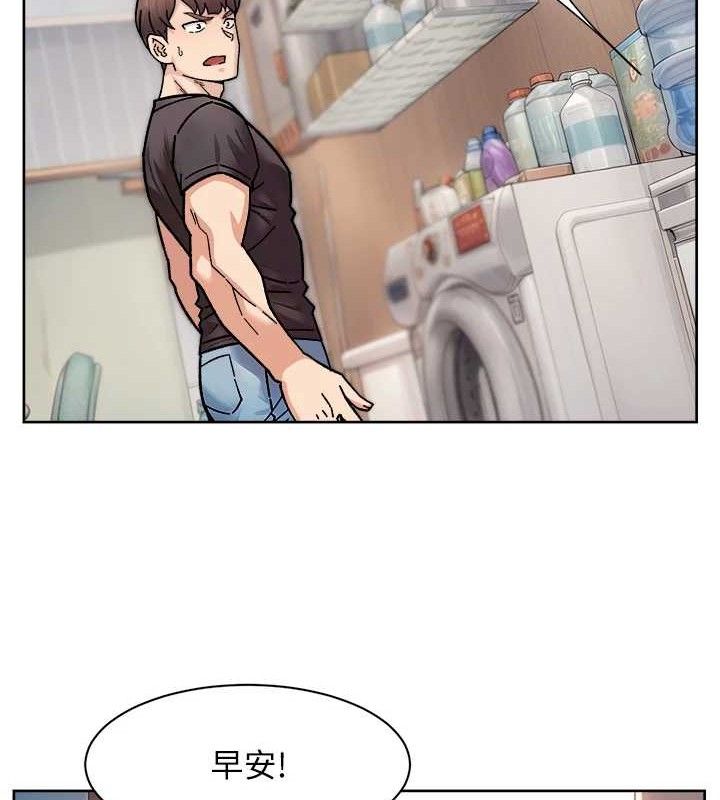 深层洁净达人第34話-親愛的，想我了嗎?♥