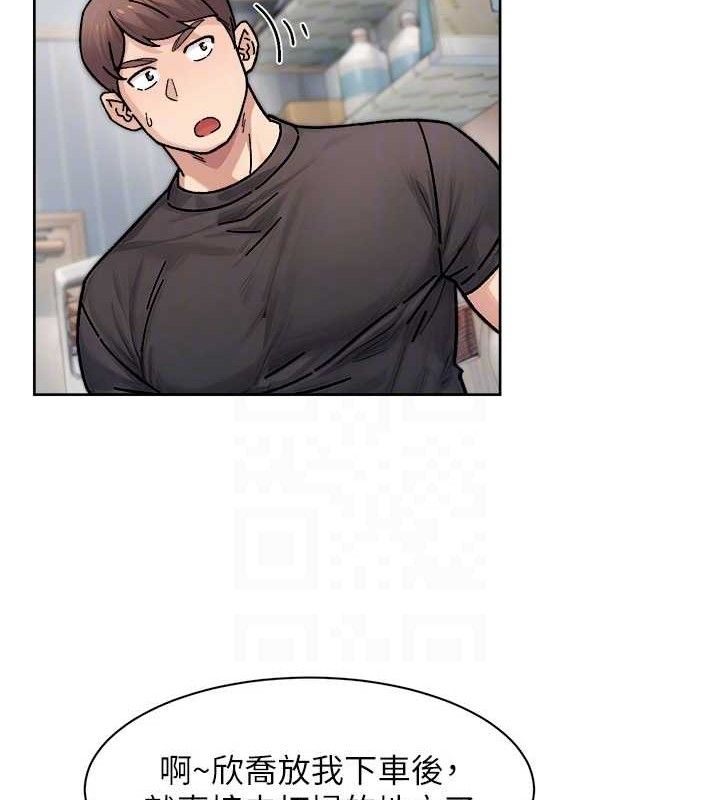 深层洁净达人第34話-親愛的,想我了嗎?♥