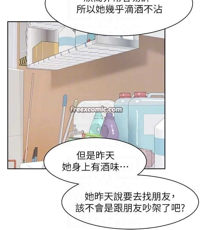 深層潔淨達人第34話-親愛的，想我了嗎?&hearts;