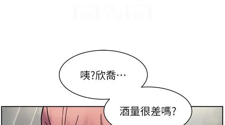 深层洁净达人-第34話-親愛的，想我了嗎?♥ - 图片 76