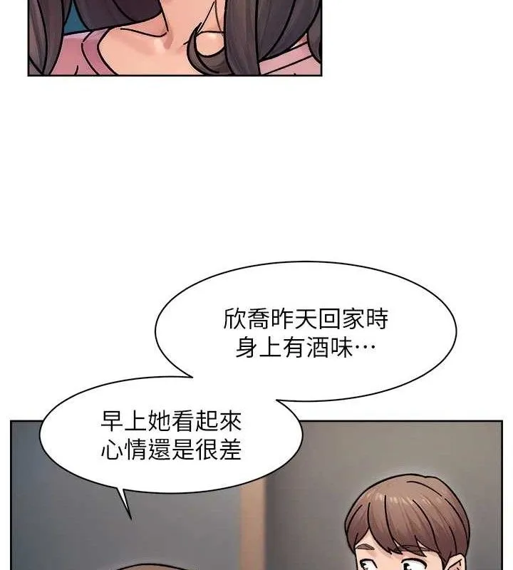 深层洁净达人-第34話-親愛的，想我了嗎?♥ - 图片 72
