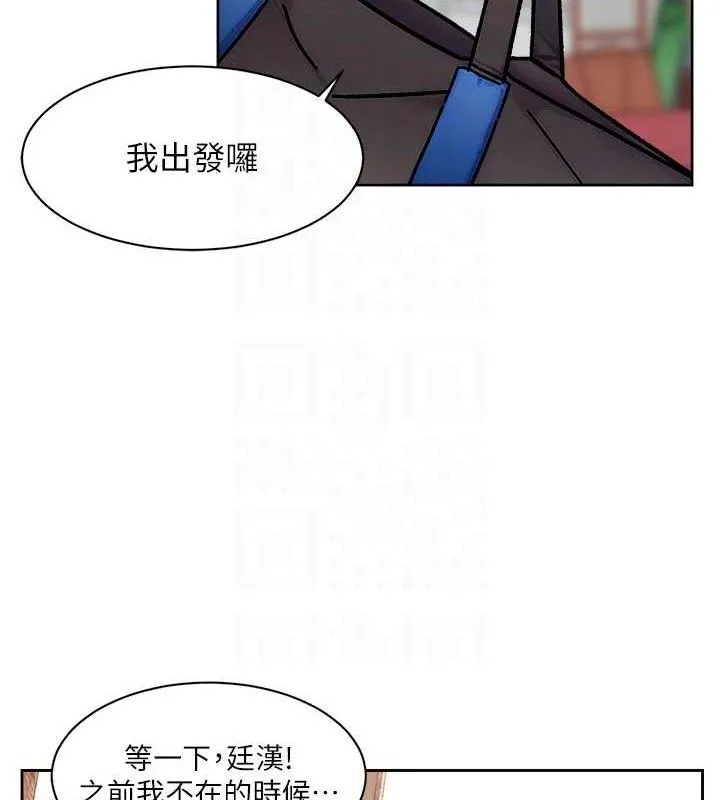 深層潔淨達人第34話-親愛的，想我了嗎?&hearts;