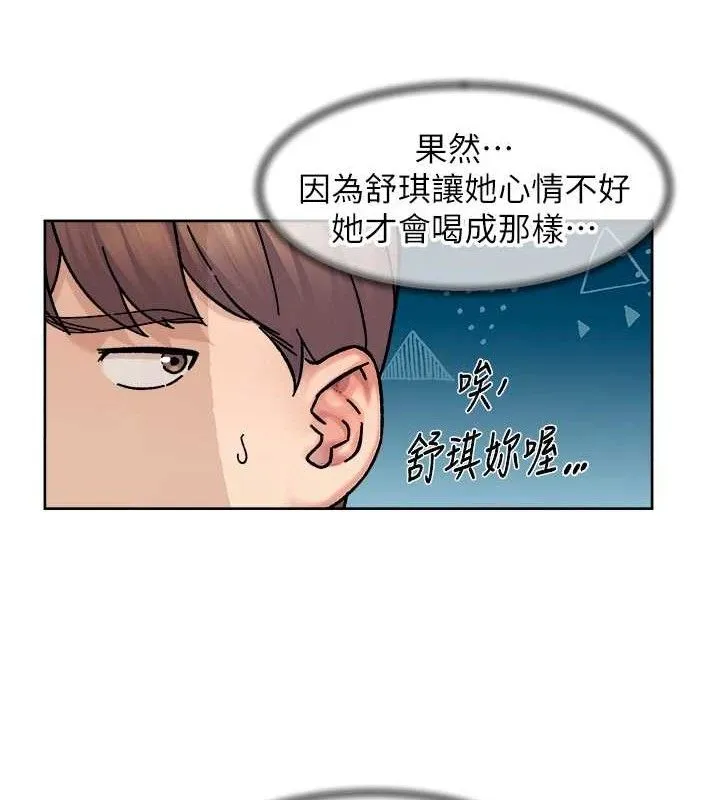 深层洁净达人-第34話-親愛的，想我了嗎?♥ - 图片 78
