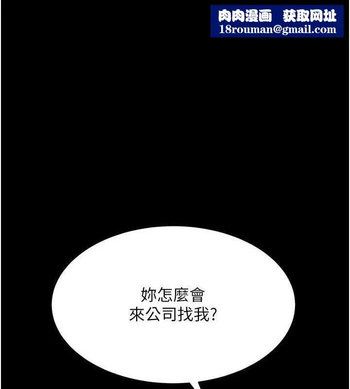 復仇母女丼-第105話-撩慾系上司 - 图片 1