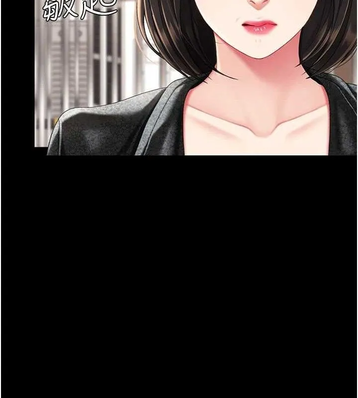 復仇母女丼-第105話-撩慾系上司 - 图片 11