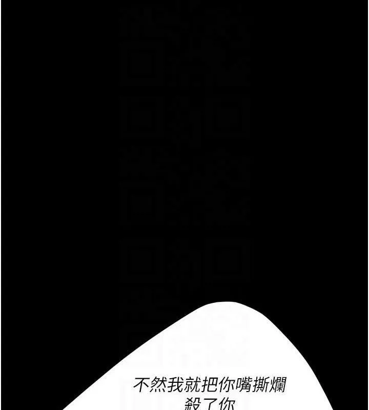 復仇母女丼-第105話-撩慾系上司 - 图片 20