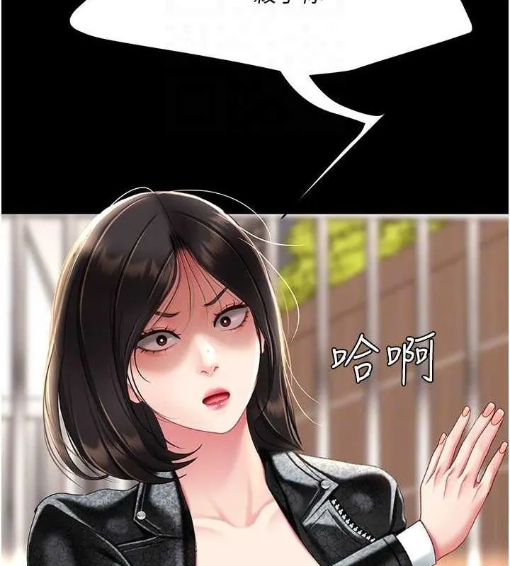 復仇母女丼-第105話-撩慾系上司 - 图片 21
