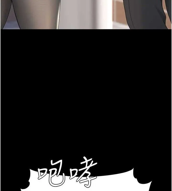 復仇母女丼-第105話-撩慾系上司 - 图片 39
