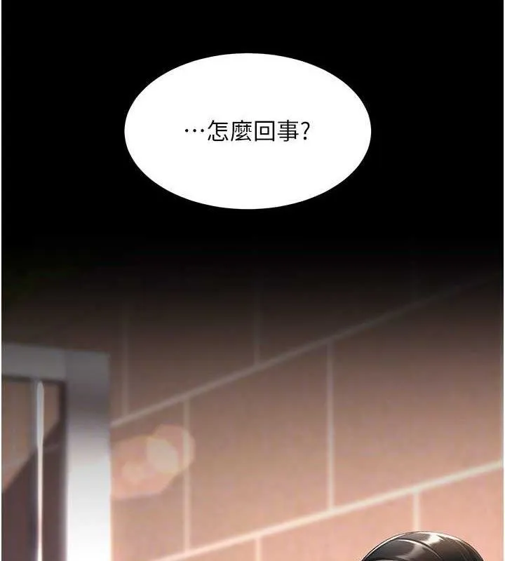 復仇母女丼-第105話-撩慾系上司 - 图片 36