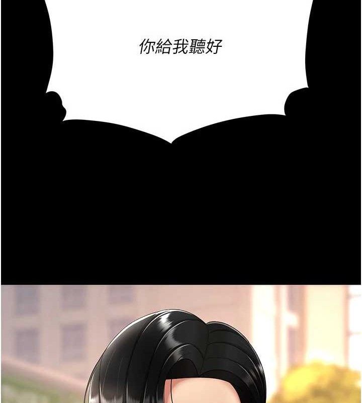 復仇母女丼第105話-撩慾系上司