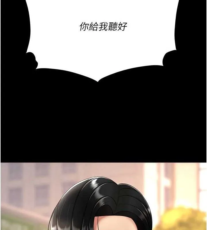 復仇母女丼-第105話-撩慾系上司 - 图片 40