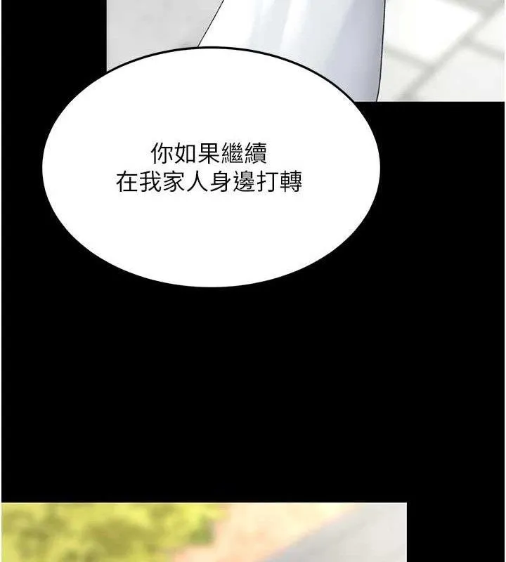復仇母女丼-第105話-撩慾系上司 - 图片 44