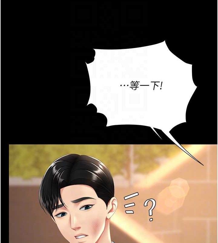 復仇母女丼第105話-撩慾系上司