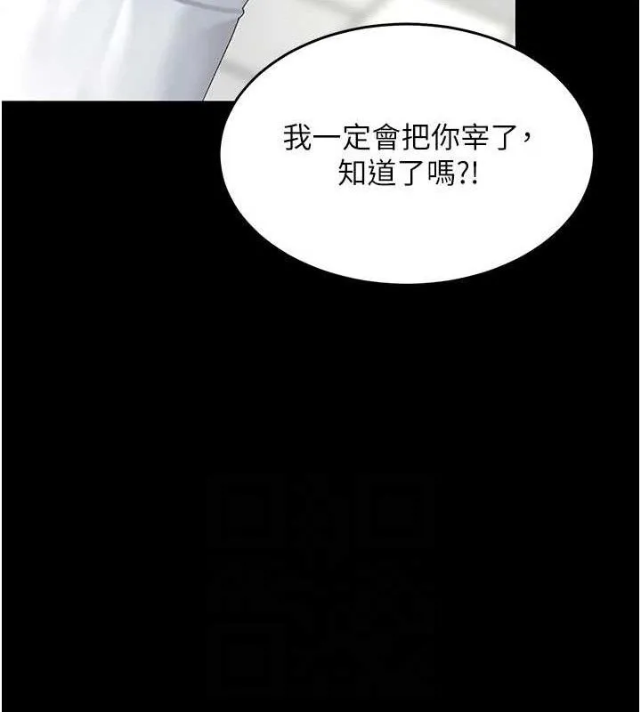 復仇母女丼-第105話-撩慾系上司 - 图片 46