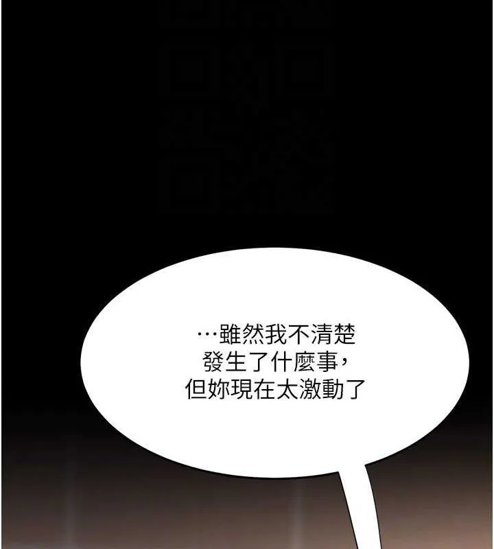 復仇母女丼-第105話-撩慾系上司 - 图片 49