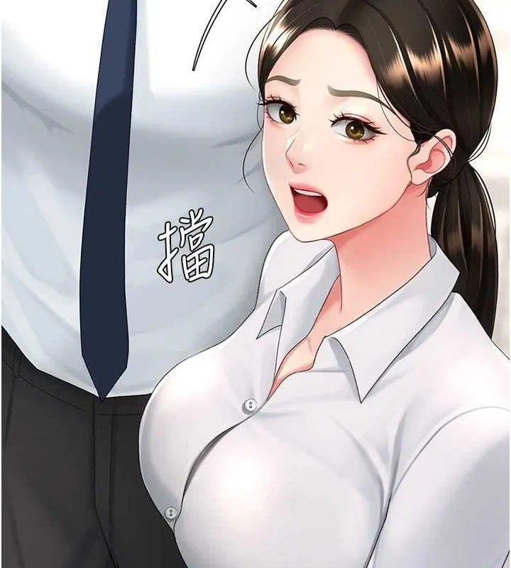 復仇母女丼第105話-撩慾系上司