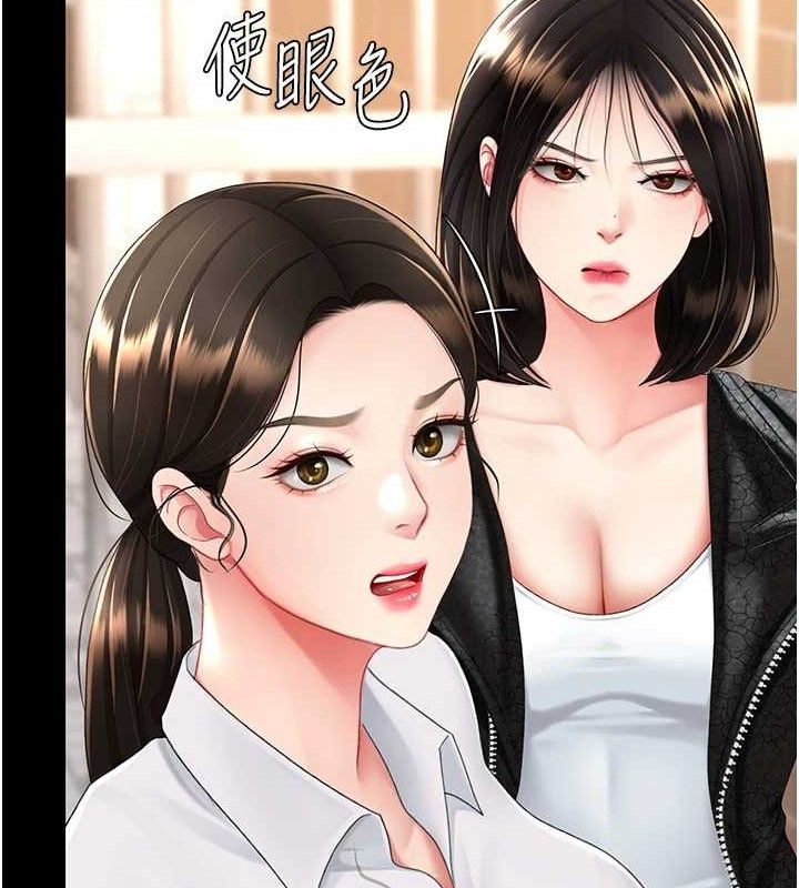 復仇母女丼第105話-撩慾系上司