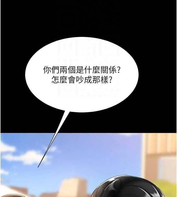復仇母女丼-第105話-撩慾系上司 - 图片 64