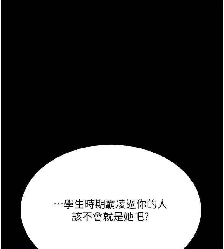 復仇母女丼-第105話-撩慾系上司 - 图片 71
