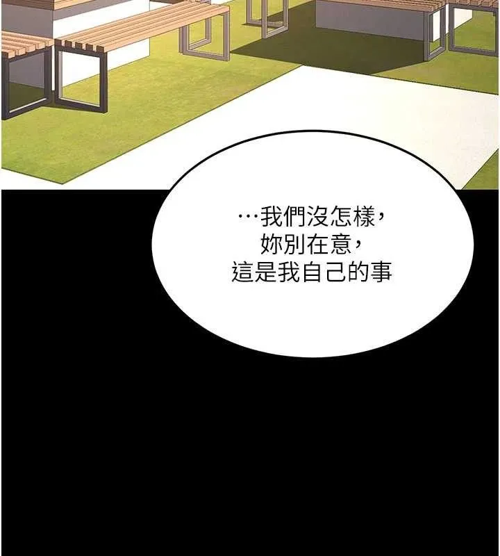 復仇母女丼-第105話-撩慾系上司 - 图片 68