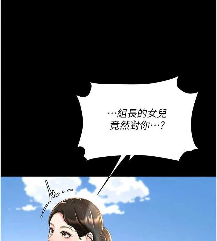 復仇母女丼-第105話-撩慾系上司 - 图片 78