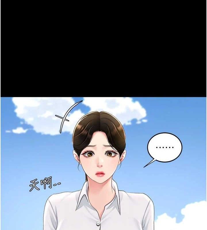 復仇母女丼第105話-撩慾系上司