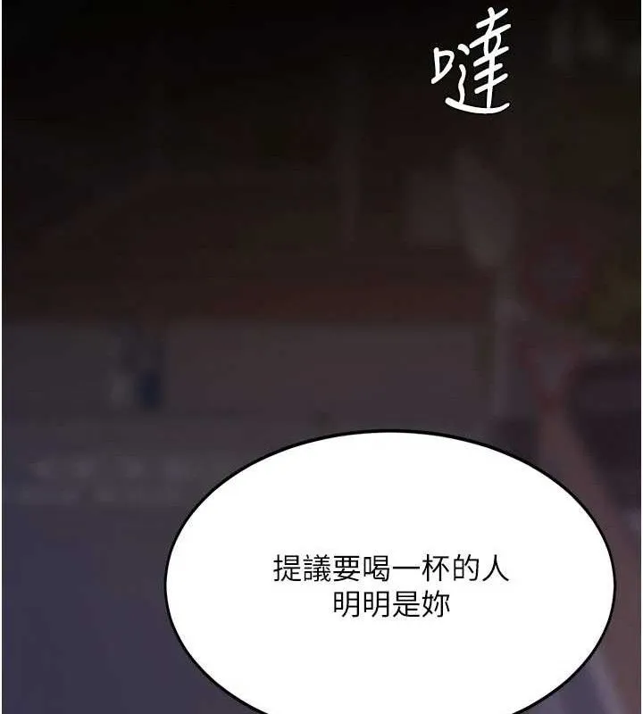 復仇母女丼-第105話-撩慾系上司 - 图片 100