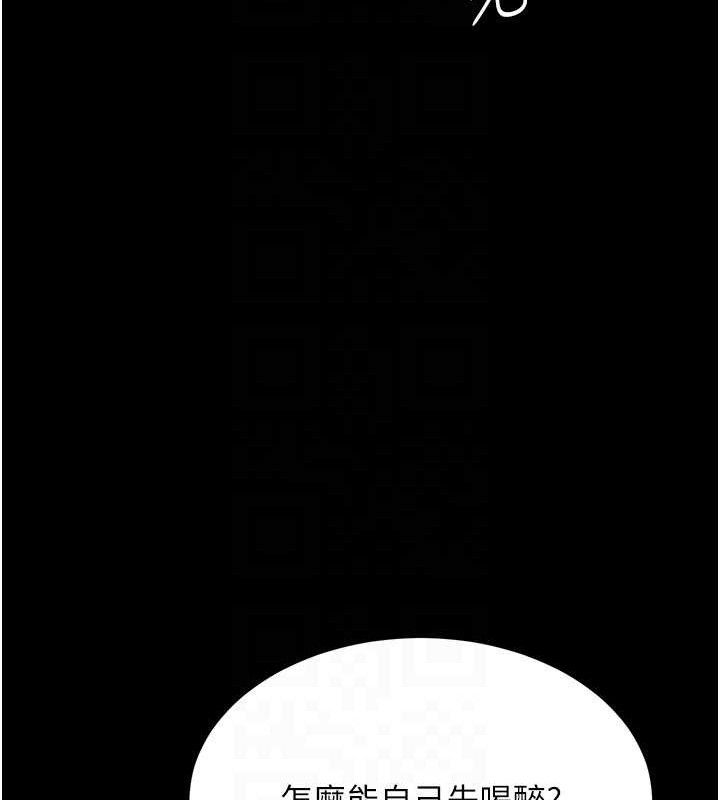 復仇母女丼第105話-撩慾系上司