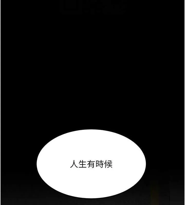 復仇母女丼-第105話-撩慾系上司 - 图片 110