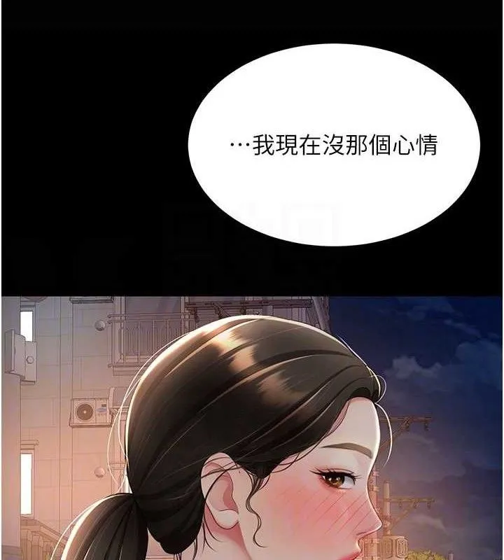 復仇母女丼-第105話-撩慾系上司 - 图片 115