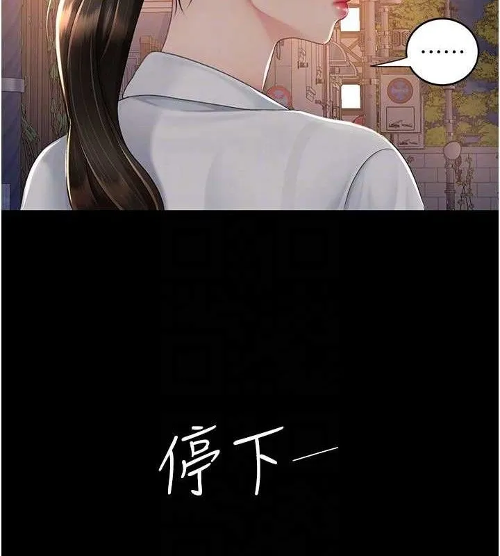 復仇母女丼-第105話-撩慾系上司 - 图片 116