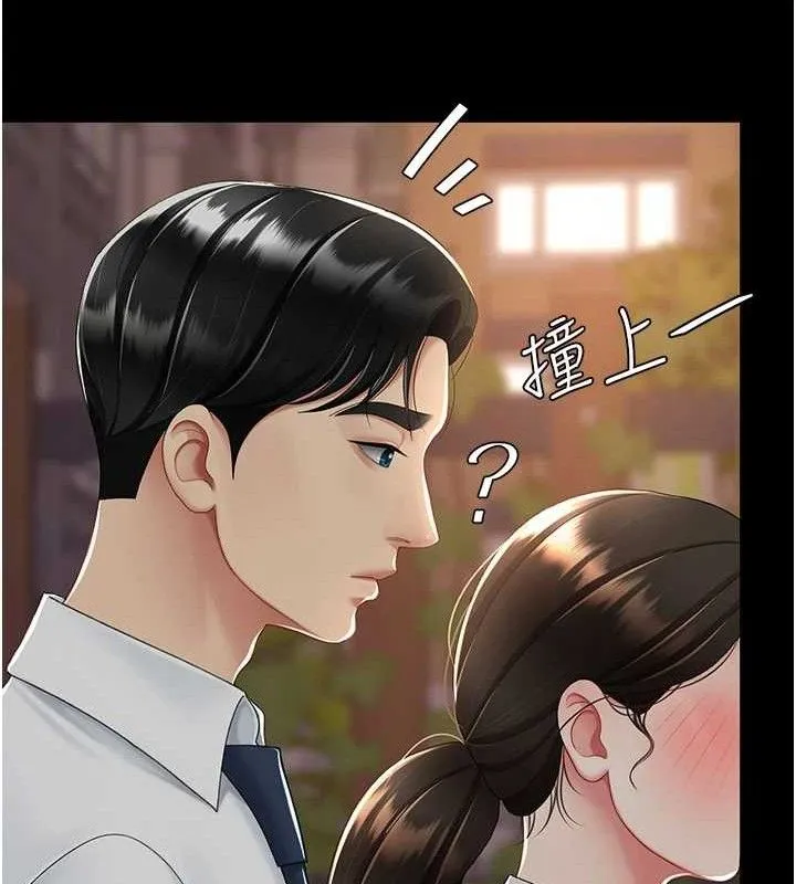 復仇母女丼-第105話-撩慾系上司 - 图片 119