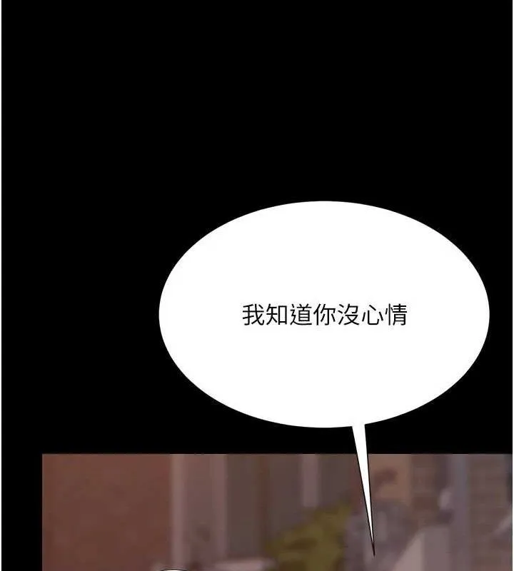 復仇母女丼-第105話-撩慾系上司 - 图片 121