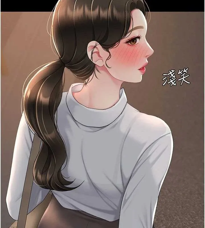 復仇母女丼-第105話-撩慾系上司 - 图片 128
