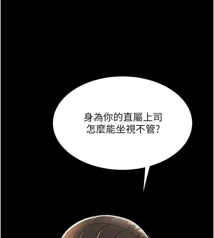復仇母女丼-第105話-撩慾系上司 - 图片 127