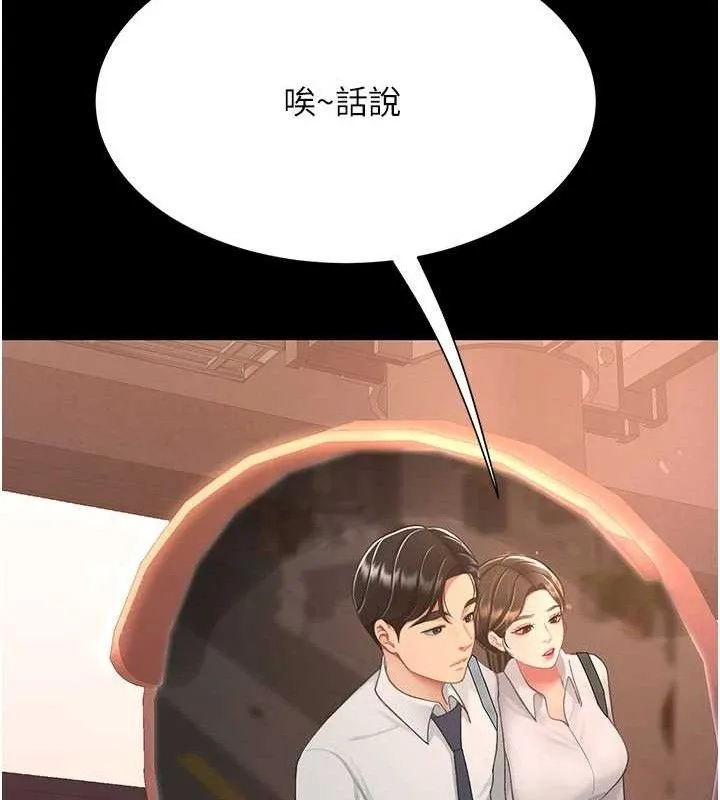 復仇母女丼-第105話-撩慾系上司 - 图片 131