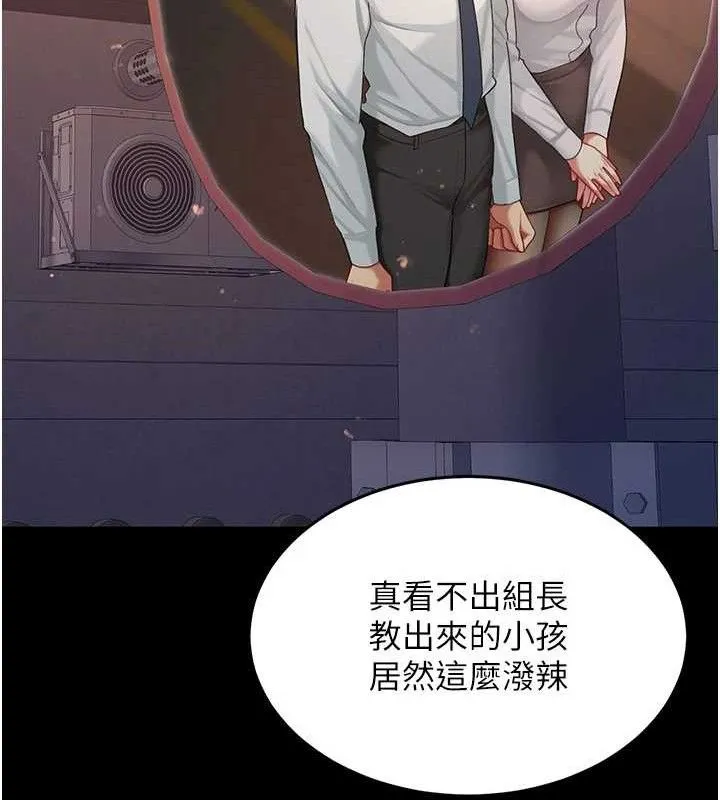 復仇母女丼-第105話-撩慾系上司 - 图片 132