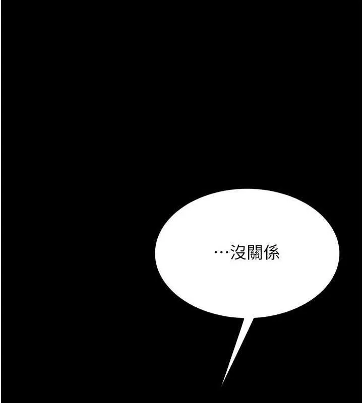 復仇母女丼-第105話-撩慾系上司 - 图片 136