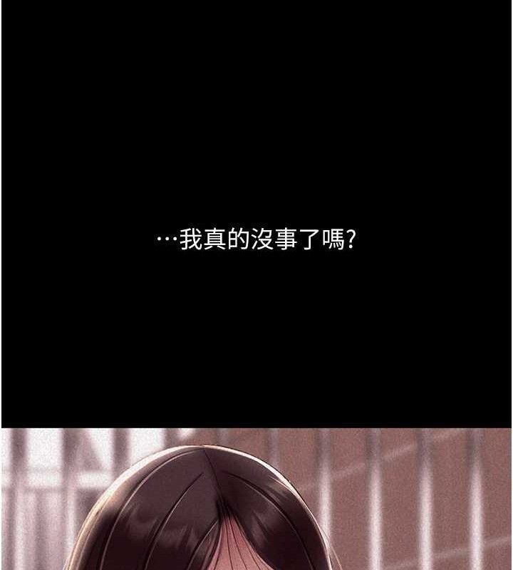 復仇母女丼第105話-撩慾系上司