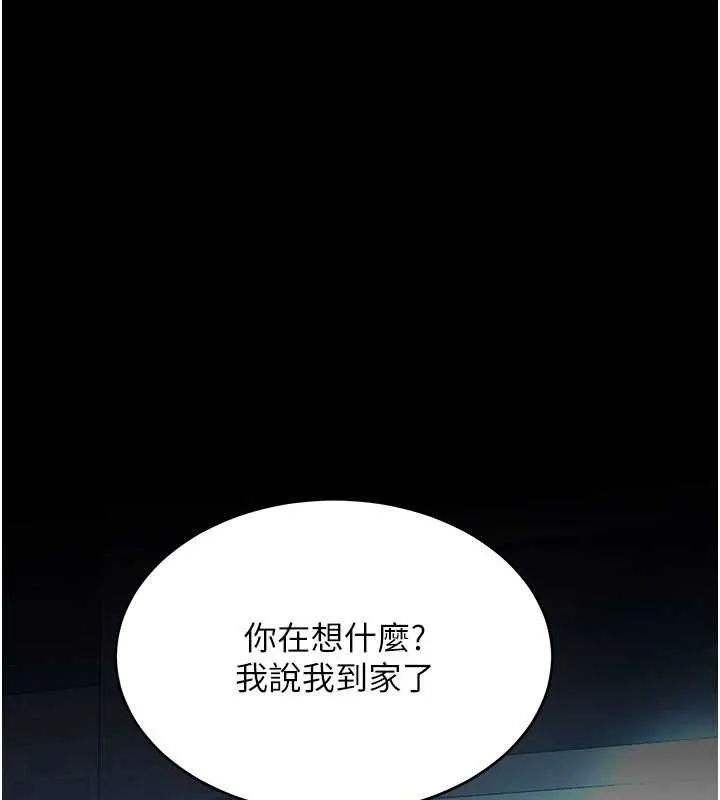 復仇母女丼-第105話-撩慾系上司 - 图片 147